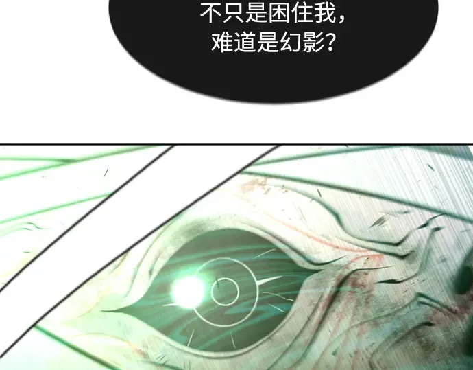 第81话 第118页
