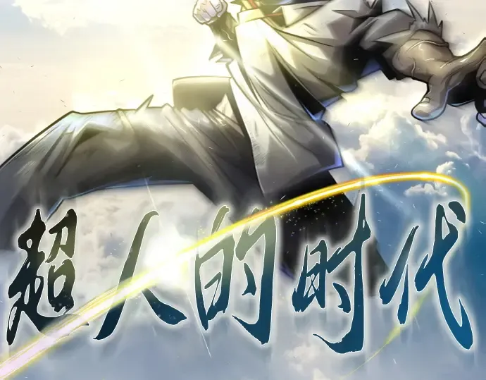 第二季 第53话 第20页
