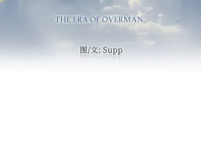 第二季 第53话 第21页