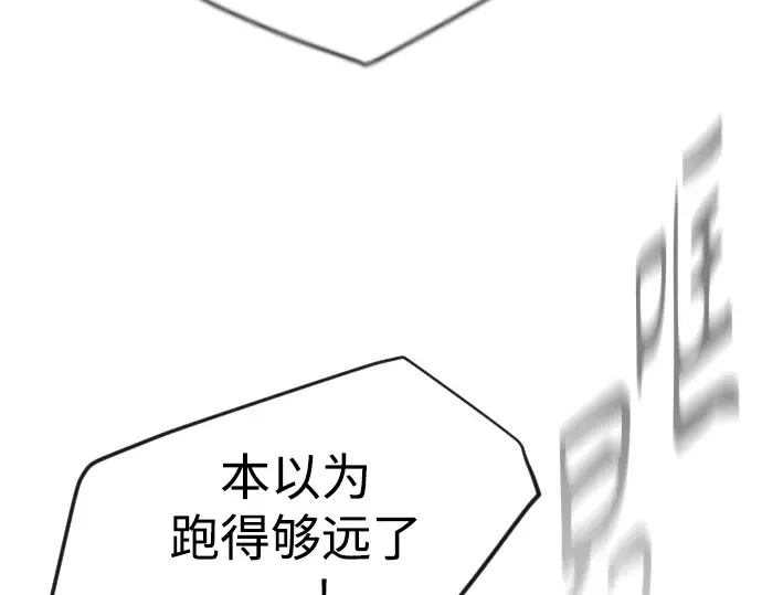 第二季 第53话 第83页