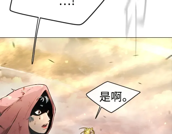 第二季 第53话 第84页