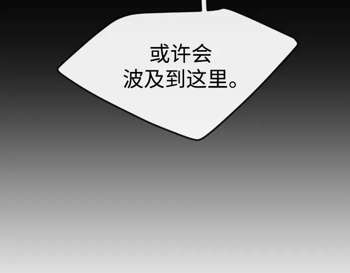 第二季 第53话 第86页