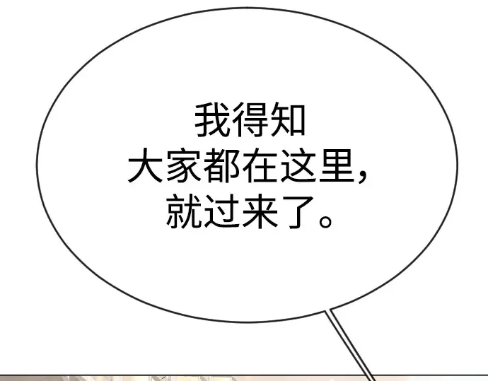第二季 第53话 第93页