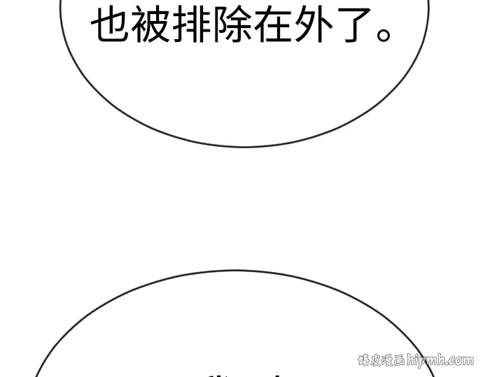第二季 第53话 第96页