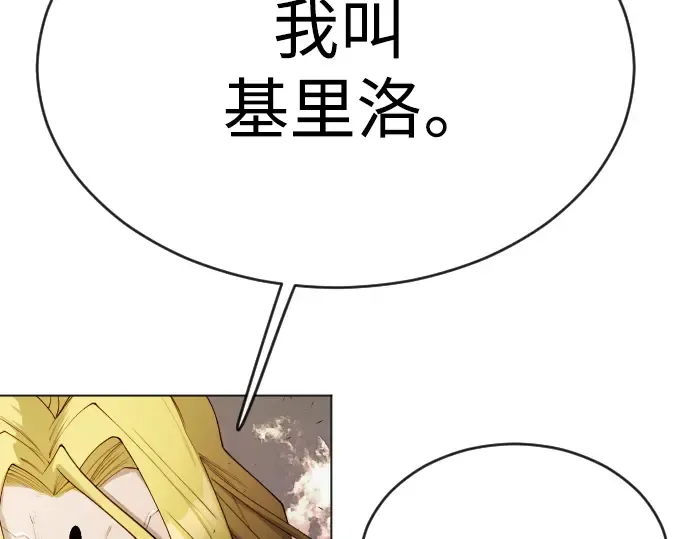 第二季 第53话 第97页