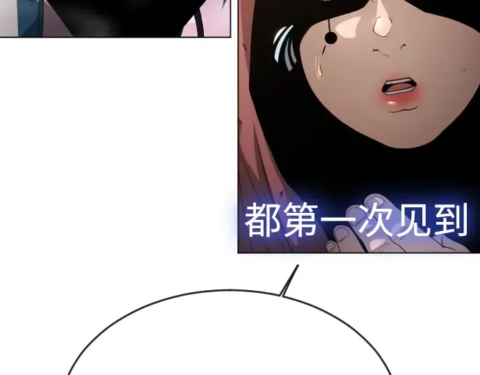 第二季 第53话 第99页