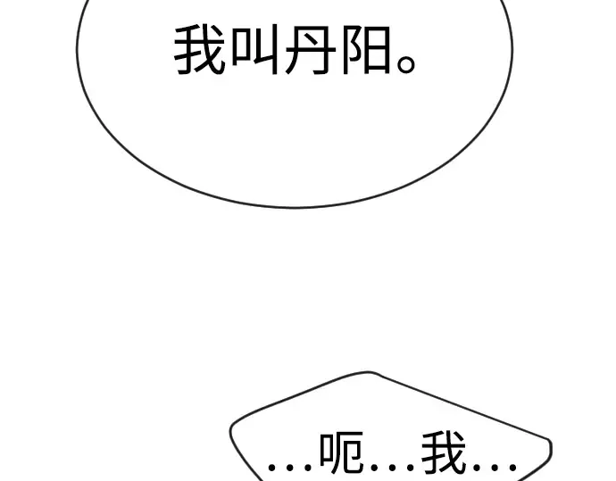 第二季 第53话 第100页