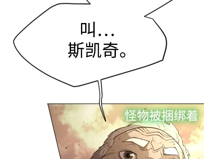 第二季 第53话 第101页