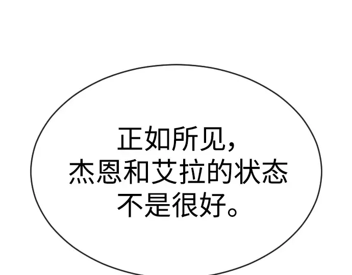第二季 第53话 第105页