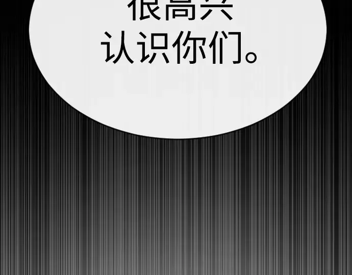 第二季 第53话 第111页
