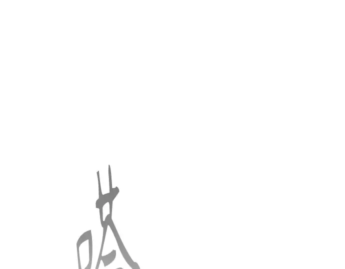 第二季 第53话 第116页