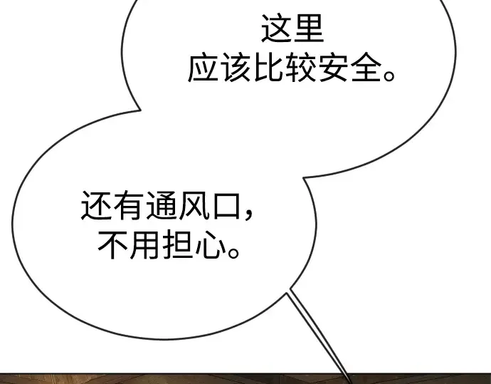 第二季 第53话 第123页