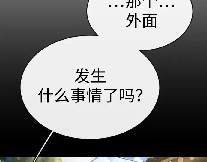 第二季 第53话 第132页