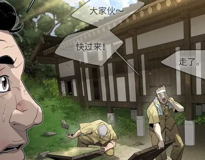 第二季 第53话 第133页
