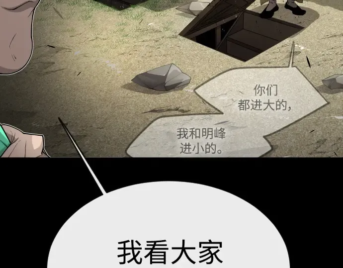 第二季 第53话 第134页
