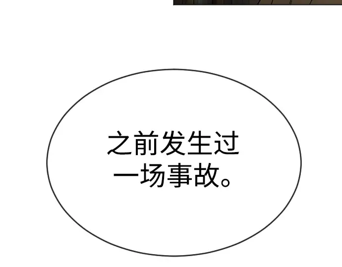 第二季 第53话 第139页