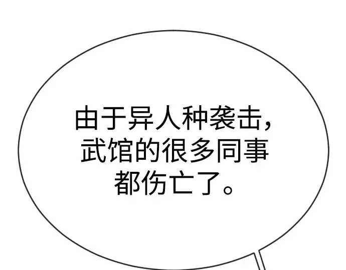 第二季 第53话 第140页