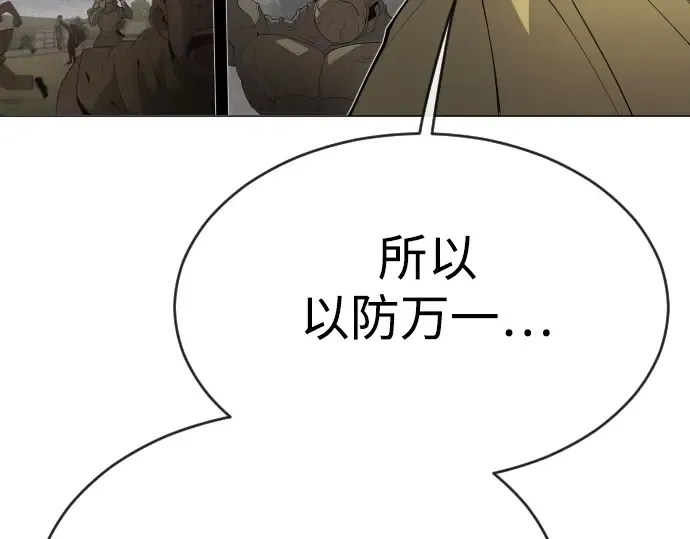 第二季 第53话 第143页