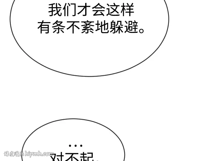 第二季 第53话 第144页