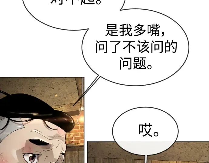 第二季 第53话 第145页