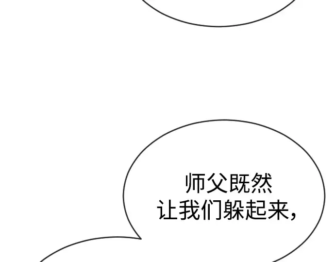 第二季 第53话 第148页