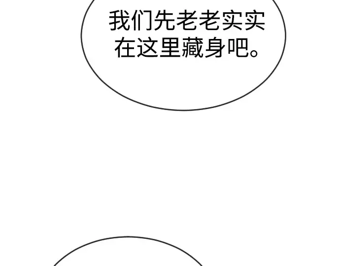 第二季 第53话 第151页
