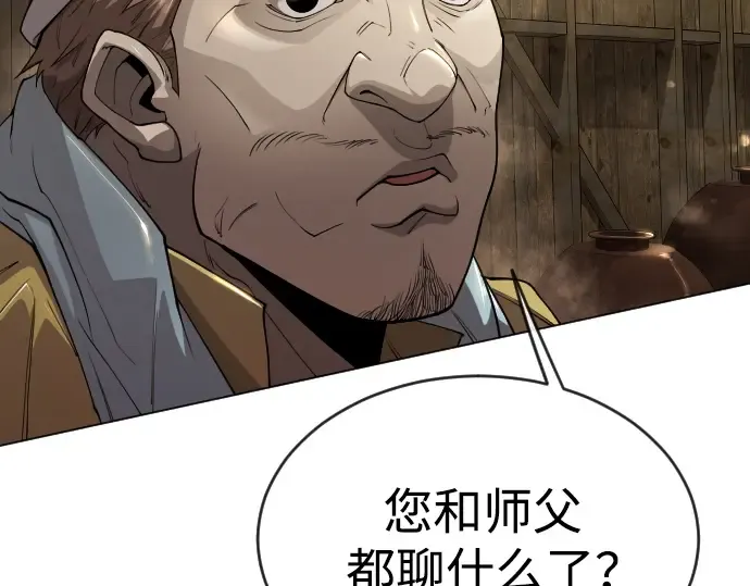 第二季 第53话 第153页