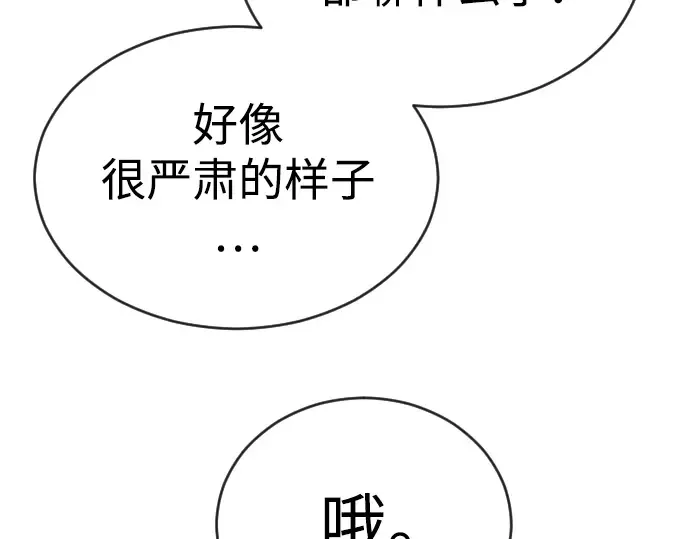 第二季 第53话 第154页