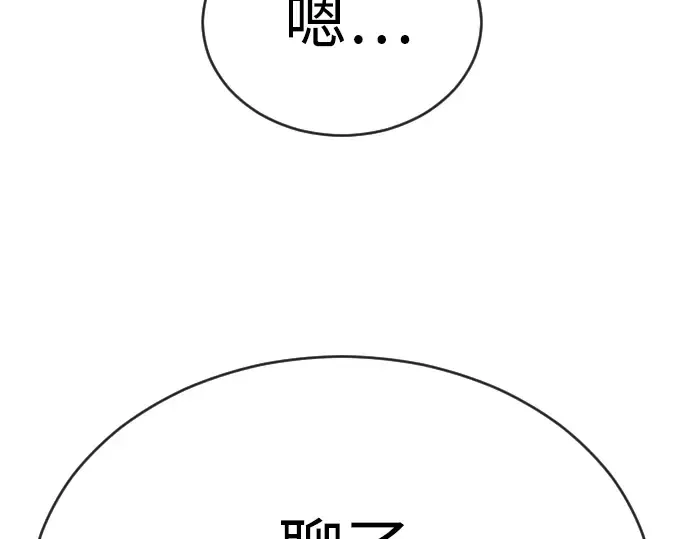第二季 第53话 第157页