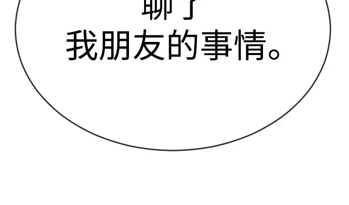 第二季 第53话 第158页