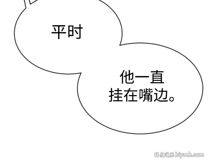 第二季 第53话 第216页