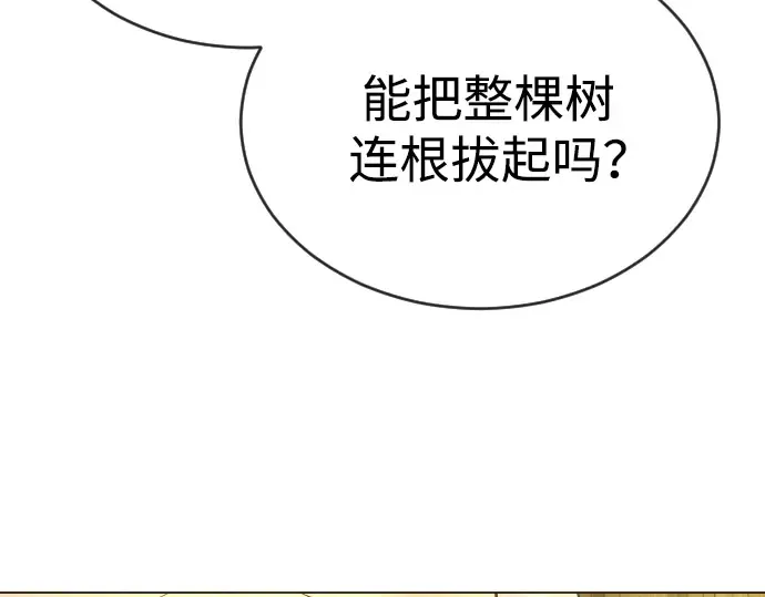 第二季 第53话 第220页