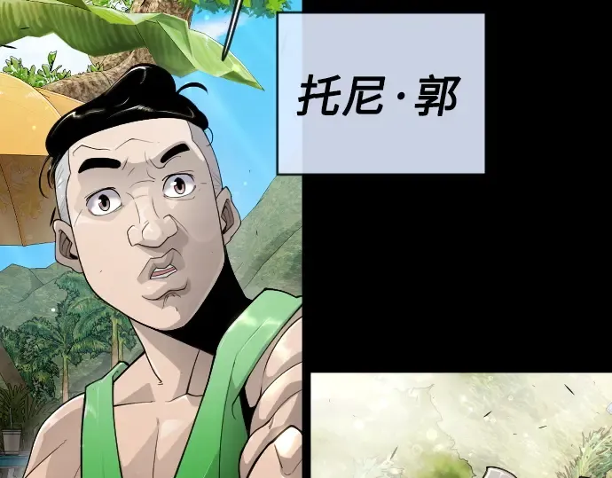 第二季 第53话 第233页
