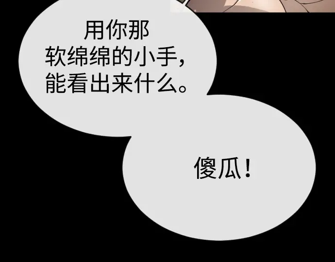 第二季 第53话 第235页