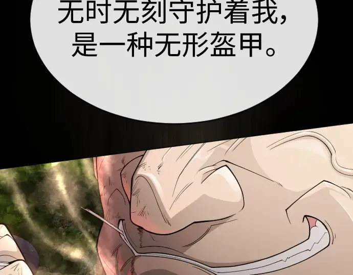 第二季 第53话 第241页