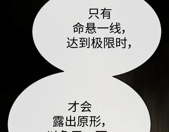 第二季 第53话 第243页