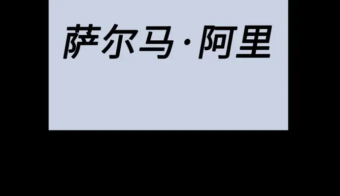 第二季 第53话 第247页