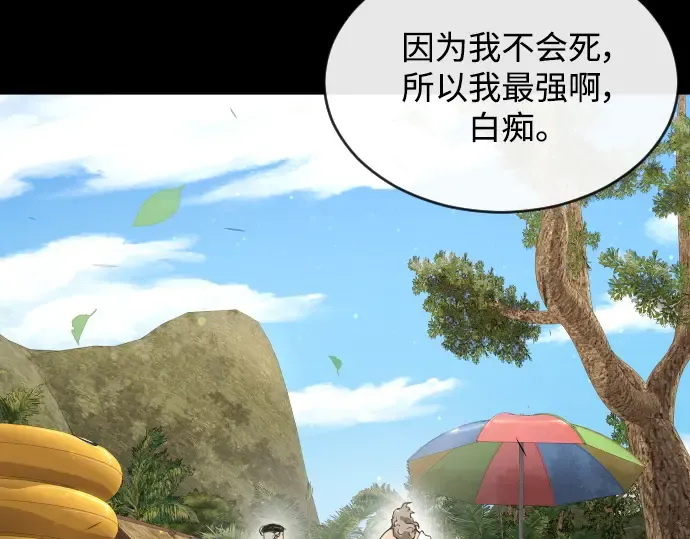 第二季 第53话 第249页