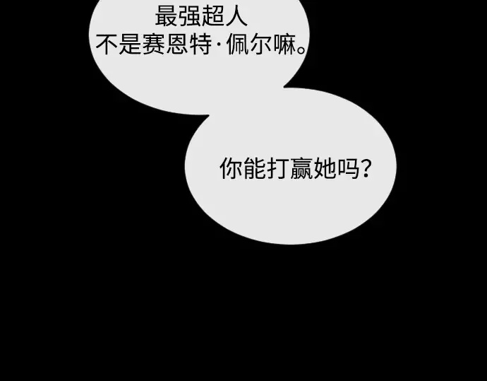 第二季 第53话 第251页