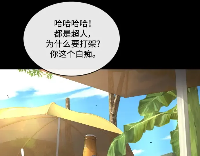 第二季 第53话 第252页