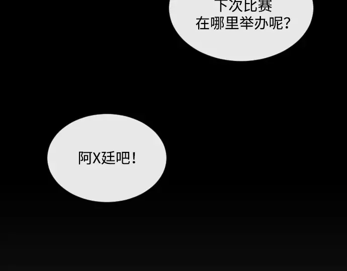 第二季 第53话 第254页