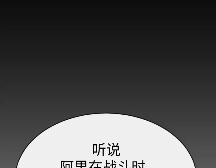 第二季 第53话 第255页