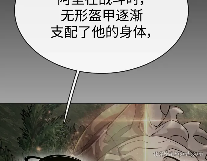 第二季 第53话 第256页
