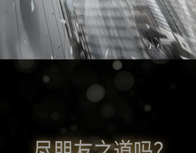 第二季 第53话 第317页