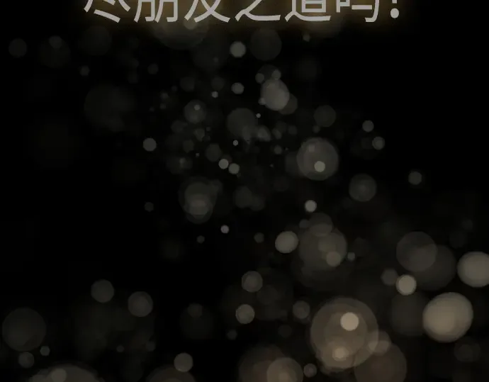 第二季 第53话 第318页