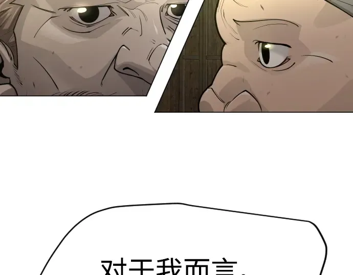 第二季 第53话 第351页