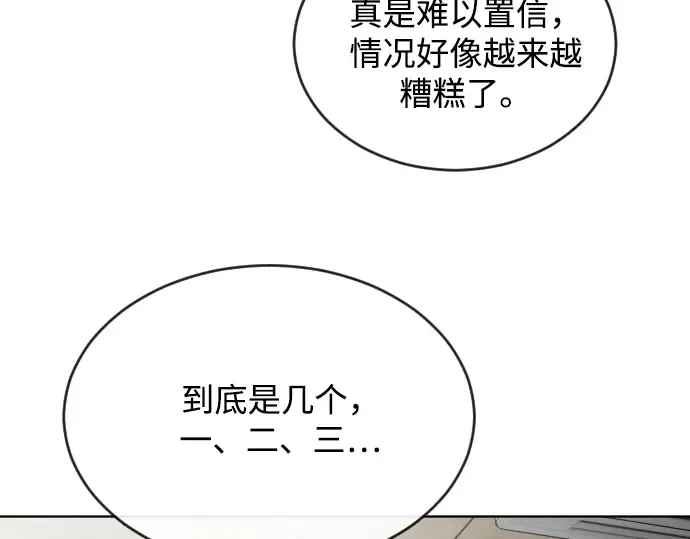 第23话 第33页