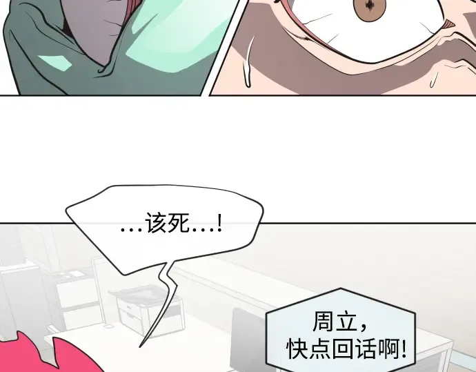第23话 第53页
