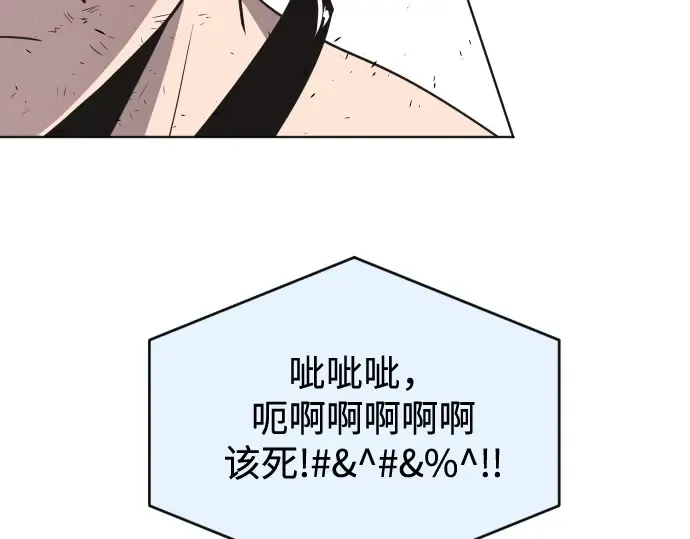 第23话 第75页