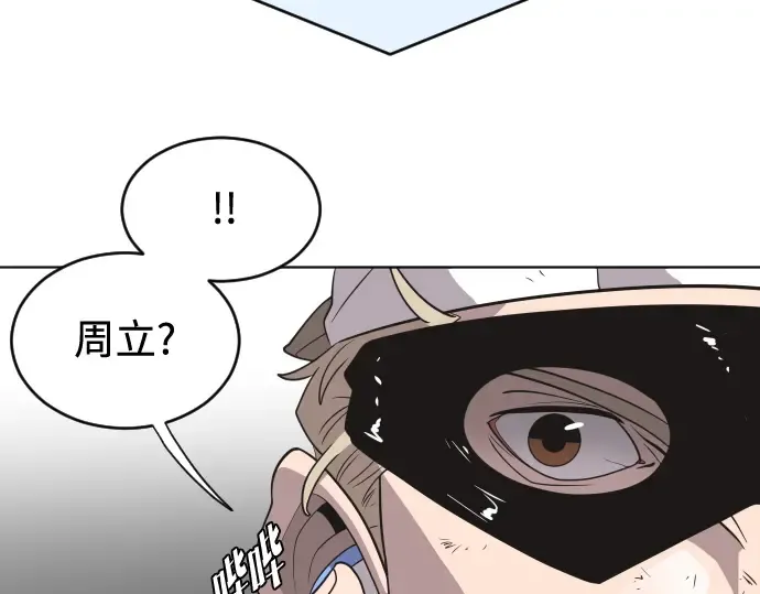 第23话 第76页